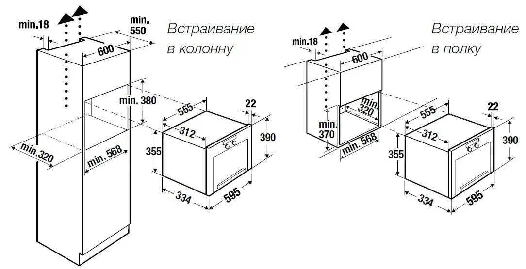 Какой размер встроенной микроволновки