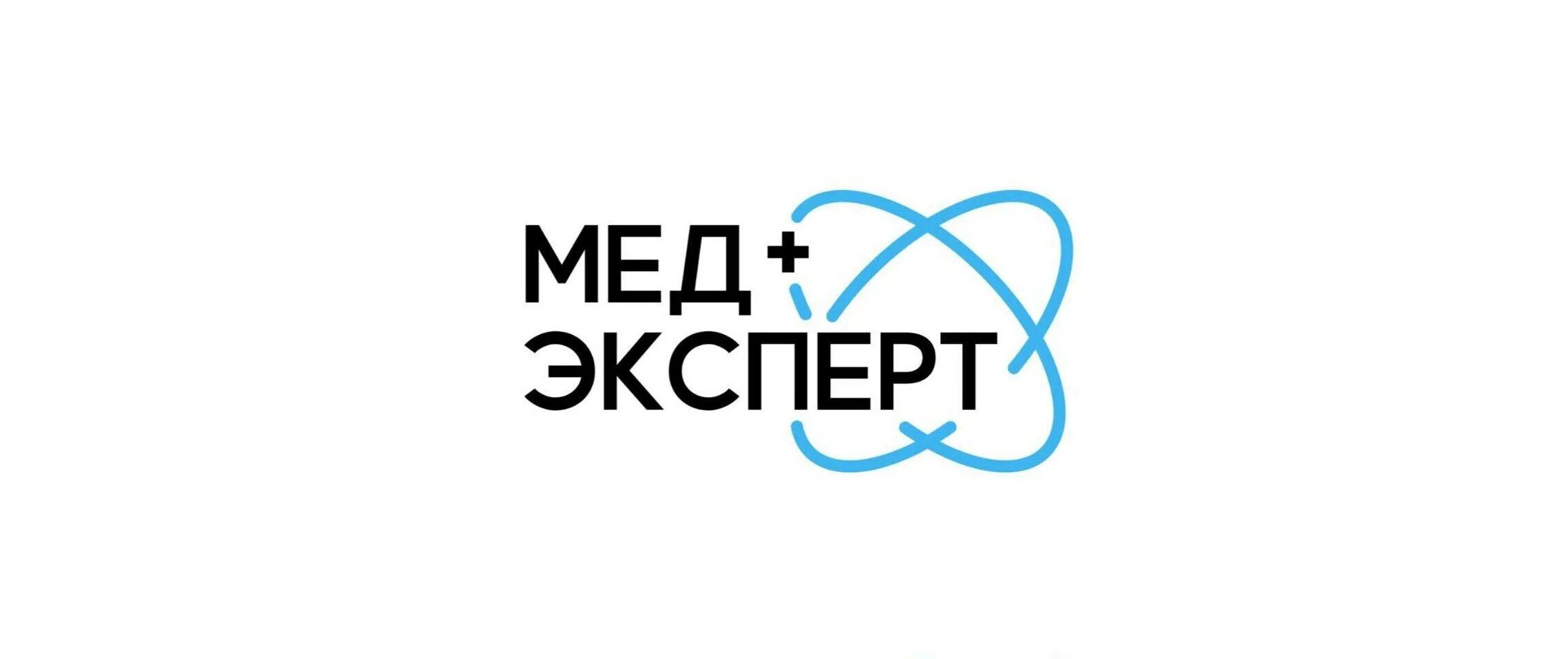 Мед плюс эксперт Дубна. Большеволжская 1 Дубна клиника. Медцентр в Дубне мед плюс эксперт. Дубна лечебная клиника. Мед плюс сайт