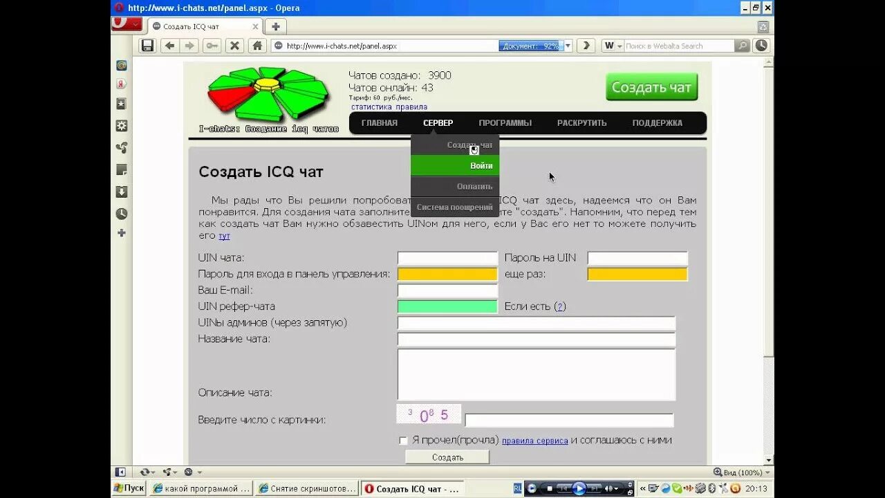 Бот для аськи. Бот для icq. Бот в приложении аська. Бот программа для игр. Бот для аськи.