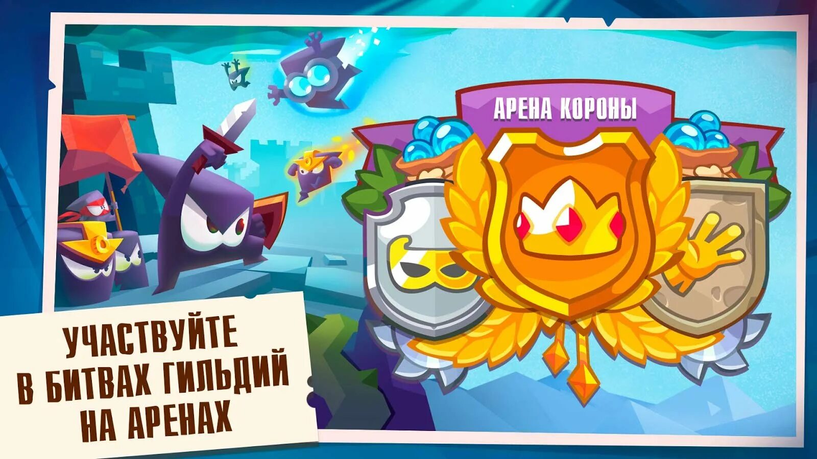 Игра king of thieves. Король воров игра. Лиги Король воров. King of Thieves камни хелувинские. King of Thieves Лиги.