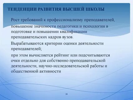 Основные направления развития школы