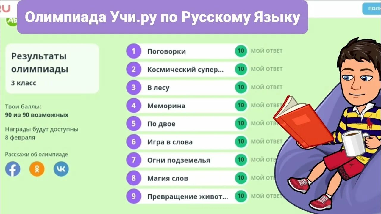 Буду ру 3 класс