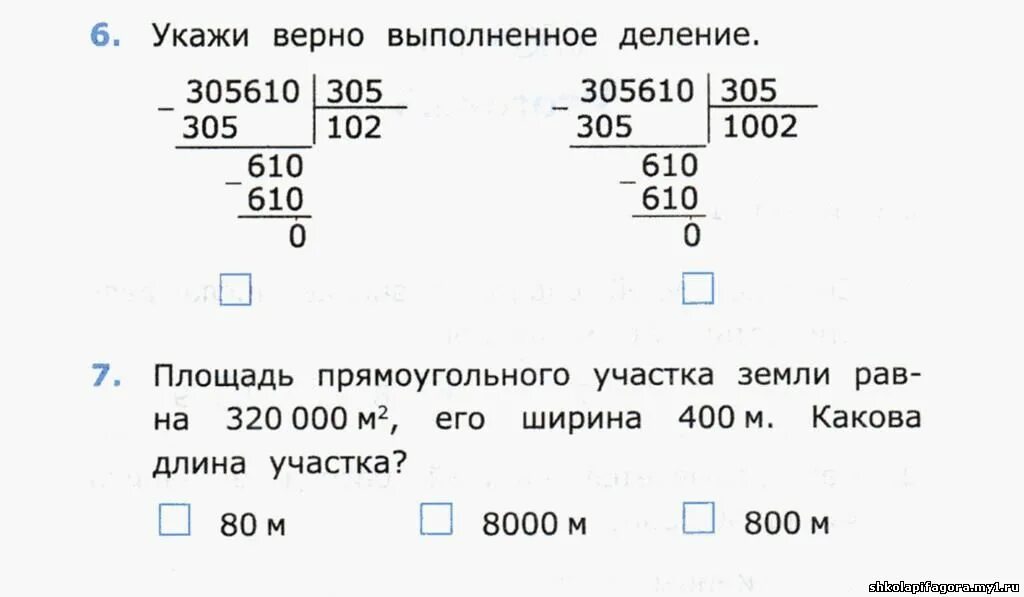 Проверочная работа деление на трехзначное число. Деление в столбик 4 класс на трёхзначное число. Задания для деления 4 класс в многозначных чисел. Деление в столбик на трехзначное число. Проверочные работы 4 класс математика деление.