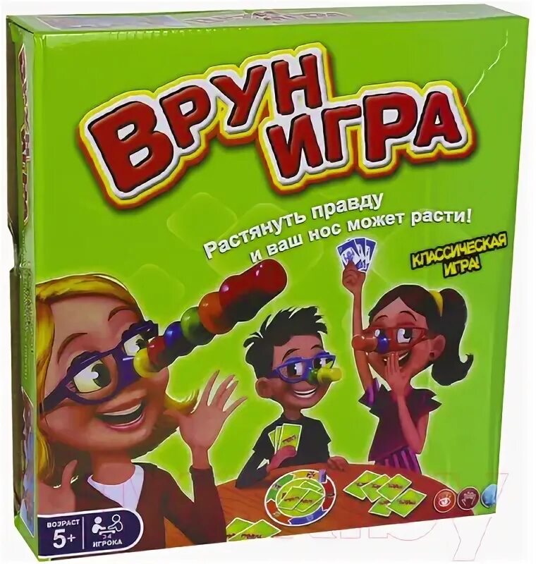 Врун 4. Игра врун.