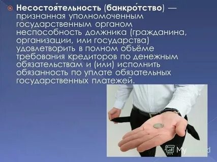 Удовлетворили в полном объеме