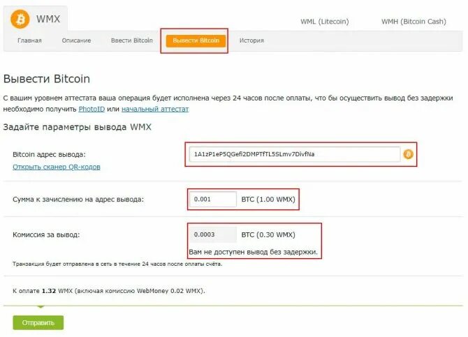 Вывести биткойн на карту. Что такое адрес вывода. BTC адрес. Биткоин кошельки с выводом на карту. Как вывести на покупку