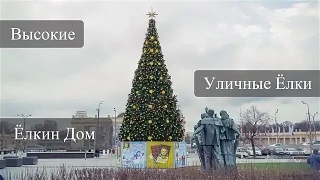Елкин дом