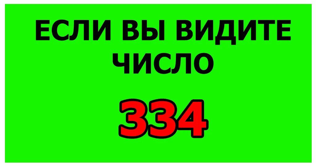 Зрение какое число. Какие числа вы видите на картинке. какое число видишь на картинке. тест на остроту зрения: какое число вы видите на картинке?. тест для глаз какое число.