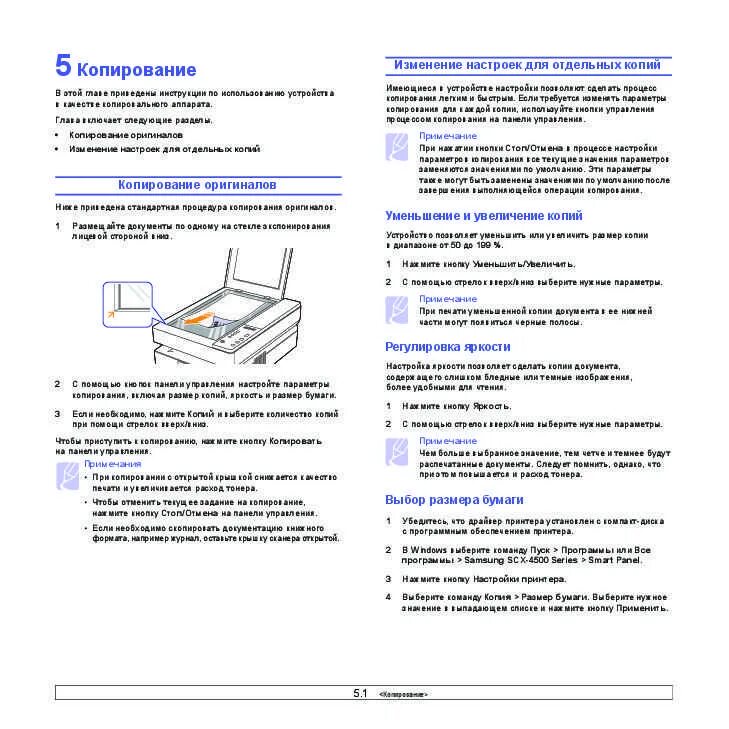 Epson как сделать скан. Как делать ксерокопию на принтере Canon. Как отксерокопировать документ на принтере Canon. Принтер сканер ксерокс самсунг. Ксерокопия и принтер самсунга.