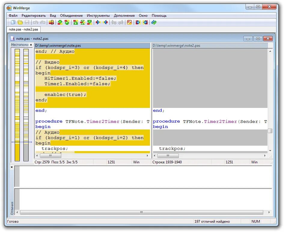 Программы для сравнения текстовых файлов. Компьютерная программа манипулятор. Программа для сравнения файлов. Winmerge portable. Сравнение текстовых файлов.