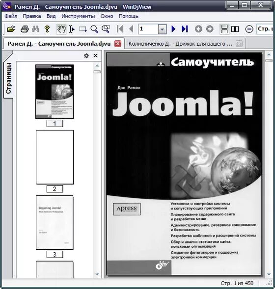 Windjview 2.1. Windjview 2.1