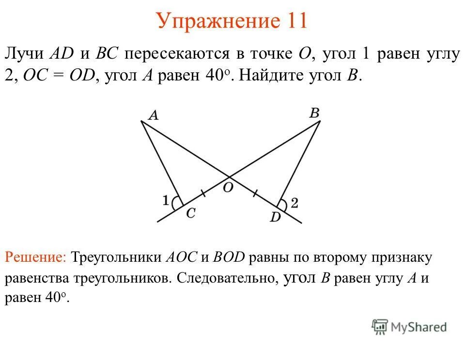 лучи пересекающие стороны угла. луч пересекает сторону угла. лучи пересекающие стороны угла. теорема о пропорциональных отрезках. что такое вершина угла и стороны угла.