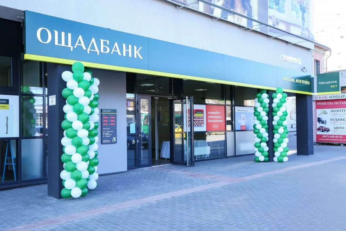 Сайт ощадбанка украины. Ощадбанк. Ощадбанк Украина. Ощадбанк фото. Закрытые банки.