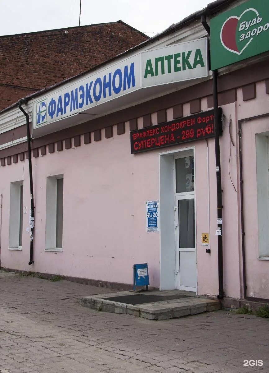 Дзержинского 29 иркутск фото дома. Иркутск ул дзержинского 32. Иркутск ул дзержинского 32. Иркутск ул дзержинского 32. Тц альянс иркутск дзержинского 24а.