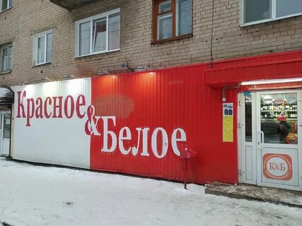 Бел березники