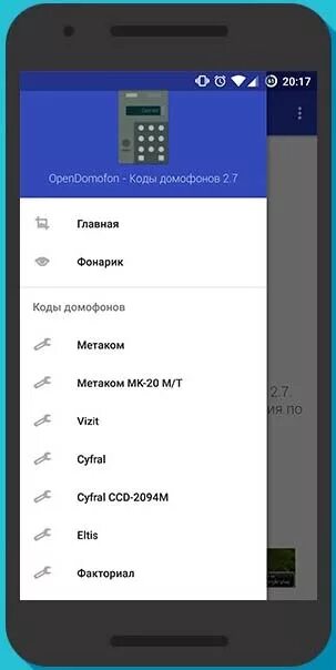 Как установить приложение домофона. Коды домофонов. Приложение ключ домофон для андроид. Пароль для умного домофона. Приложение с кодами домофонов Москва.