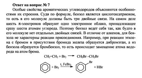 Получить 1 1 дибромэтан
