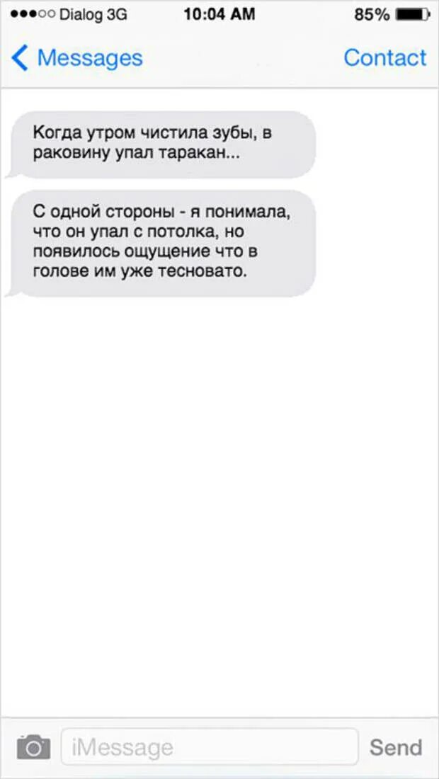 Не приходят смс открытие. Смс. Открытие смс. Deptrans смс что это. Смс от LABMARKET что это.