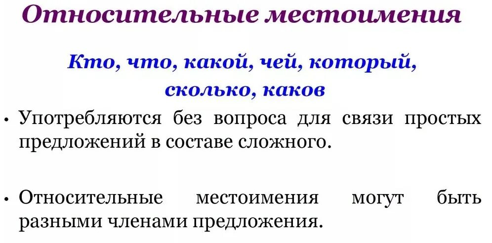 Обстоятельства обычно выражаются местоимениями и глаголами