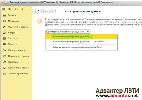Как синхронизировать зуп и 1с 8.3
