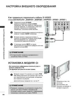 Телевизор lg заводские настройки