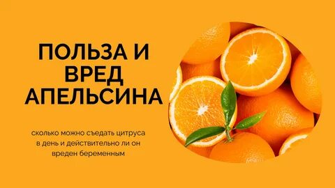 Апельсин во сколько можно детям