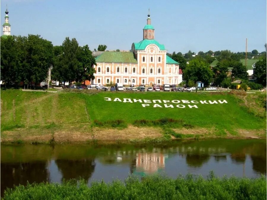 Город смоленск заднепровский район продажа частных домов. Смоленск Заднепровский район. Заднепровье Смоленск. Достопримечательности Заднепровского района Смоленска. Заднепровский районный Смоленск.