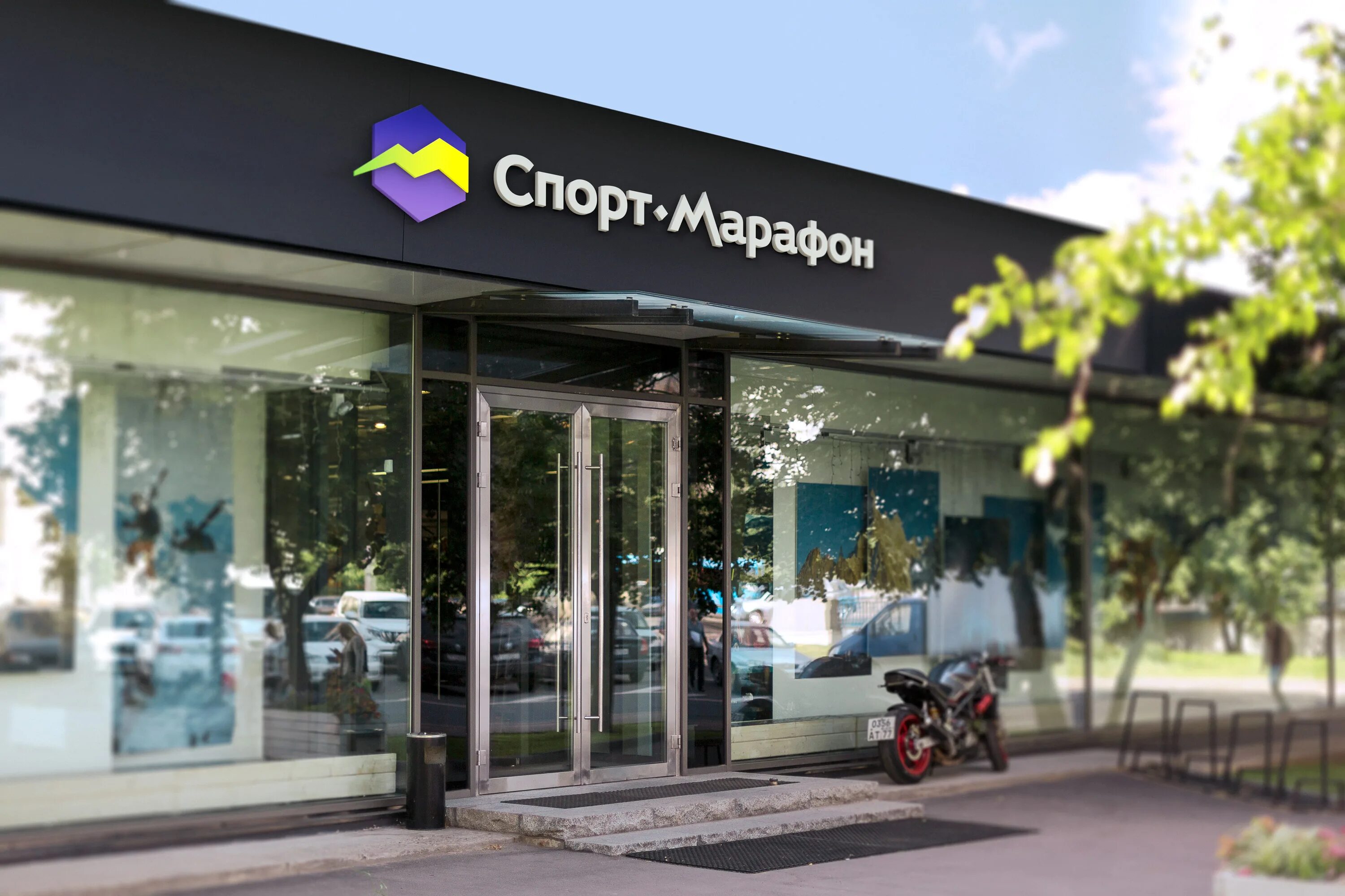 Сайкина 4 спорт марафон на карте. Москва, ул. Магазин марафон. Москва, улица сайкина, дом 4. Спортивный магазин на автозаводской.