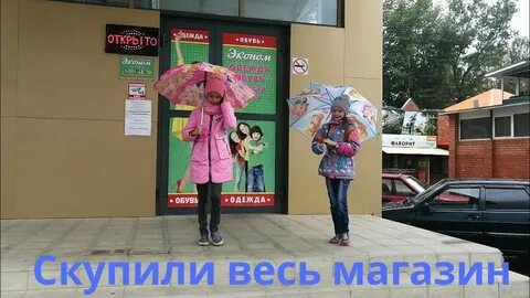 Покупая жизнь