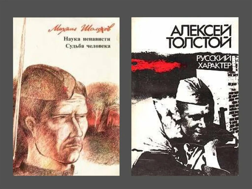 Главный герой произведения русский характер. Книга Алексея Толстого русский характер. А Н толстой русский характер обложка. Русский характер толстой. Русский характер толстой книга.