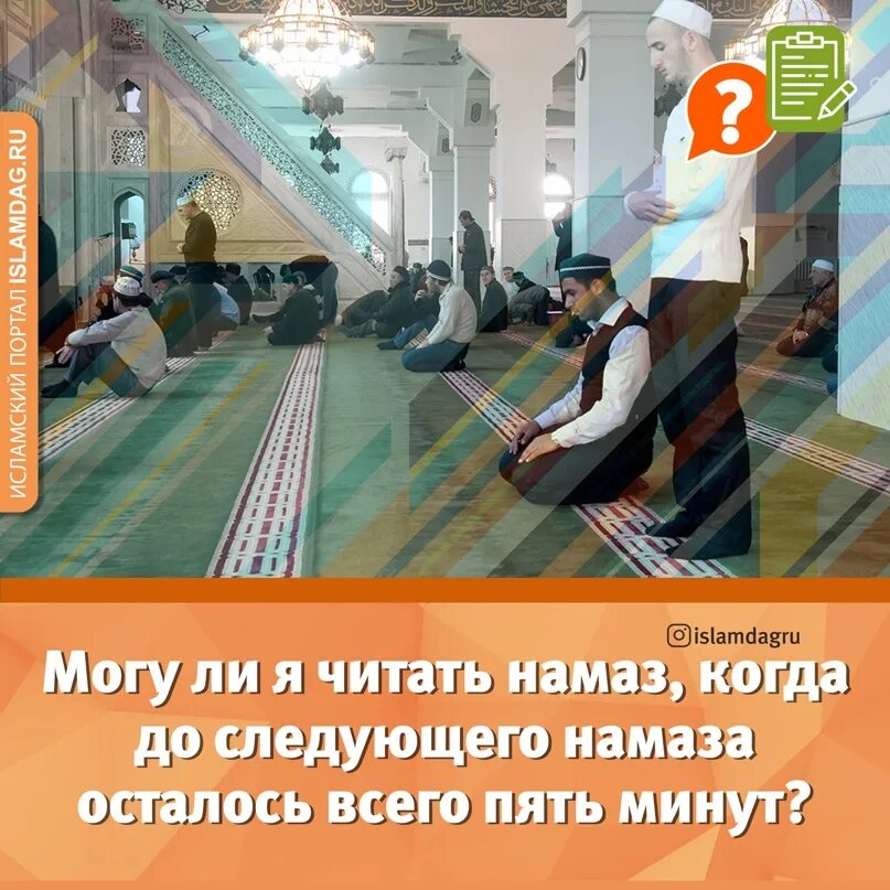 Намаз. Чтение намаза. Намаз читать. Совершает намаз. Хочу читать намаз