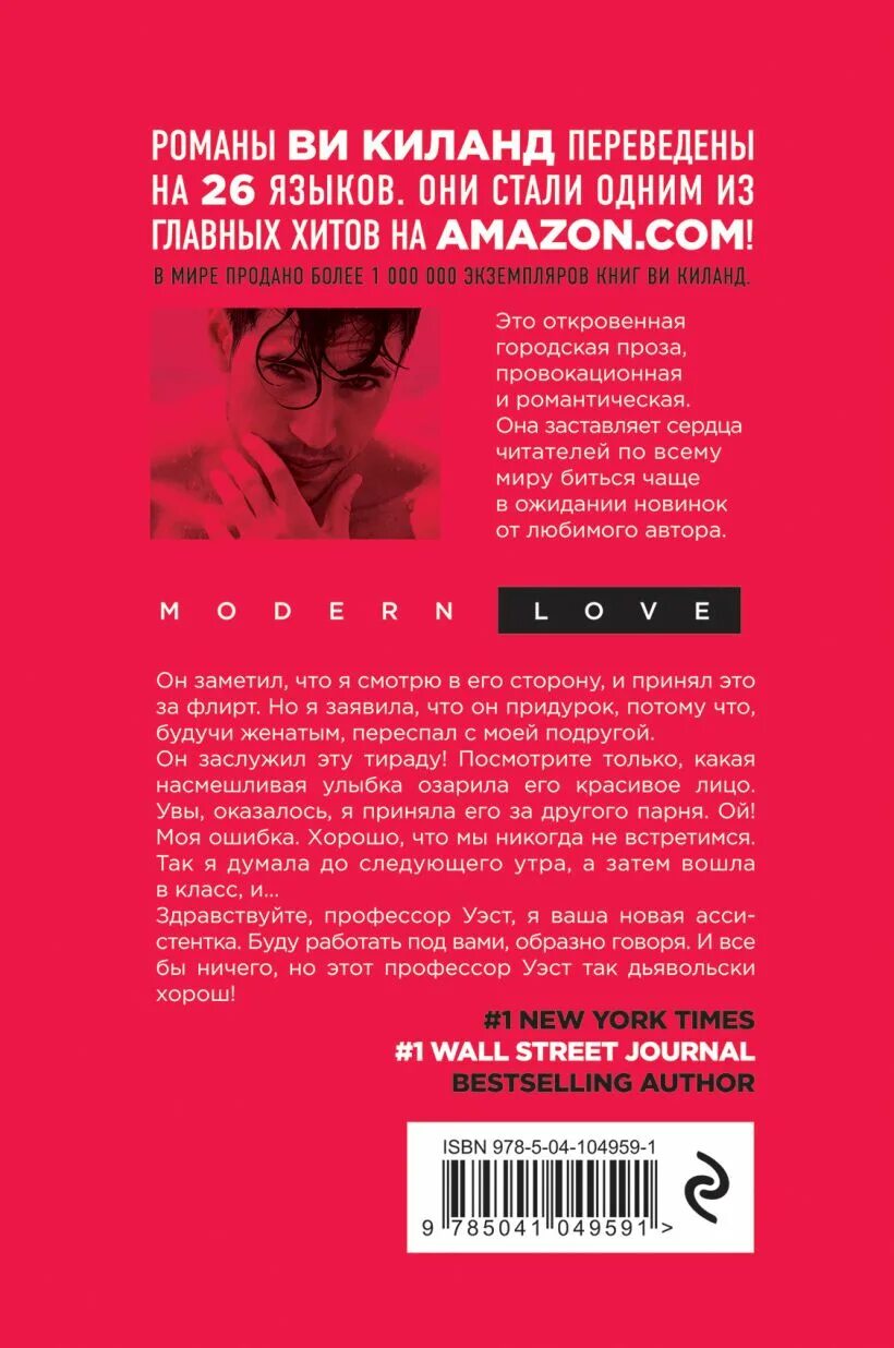 Моя прекрасная ошибка книга. Пепел над океаном книга. Ненавижу тебя красавчик пенелопа уорд ви киланд книга. Моя прекрасная ошибка. Моя прекрасная ошибка ви киланд.