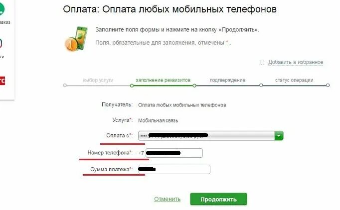 Оплата номер телефона банковской картой. Оплата сотовой связи. Оплатить МЕГАФОН. МЕГАФОН оплата через карту. Пополнить счет МЕГАФОН банковской картой.