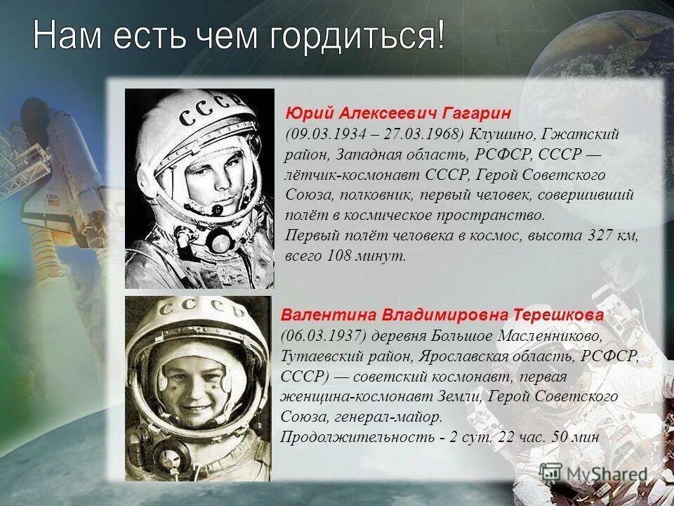 я горжусь двумя людьми гагариным. я горжусь двумя людьми гагариным. я горжусь двумя людьми гагариным. гагарин на саратовской земле. шутка про гагарина и ньютона.