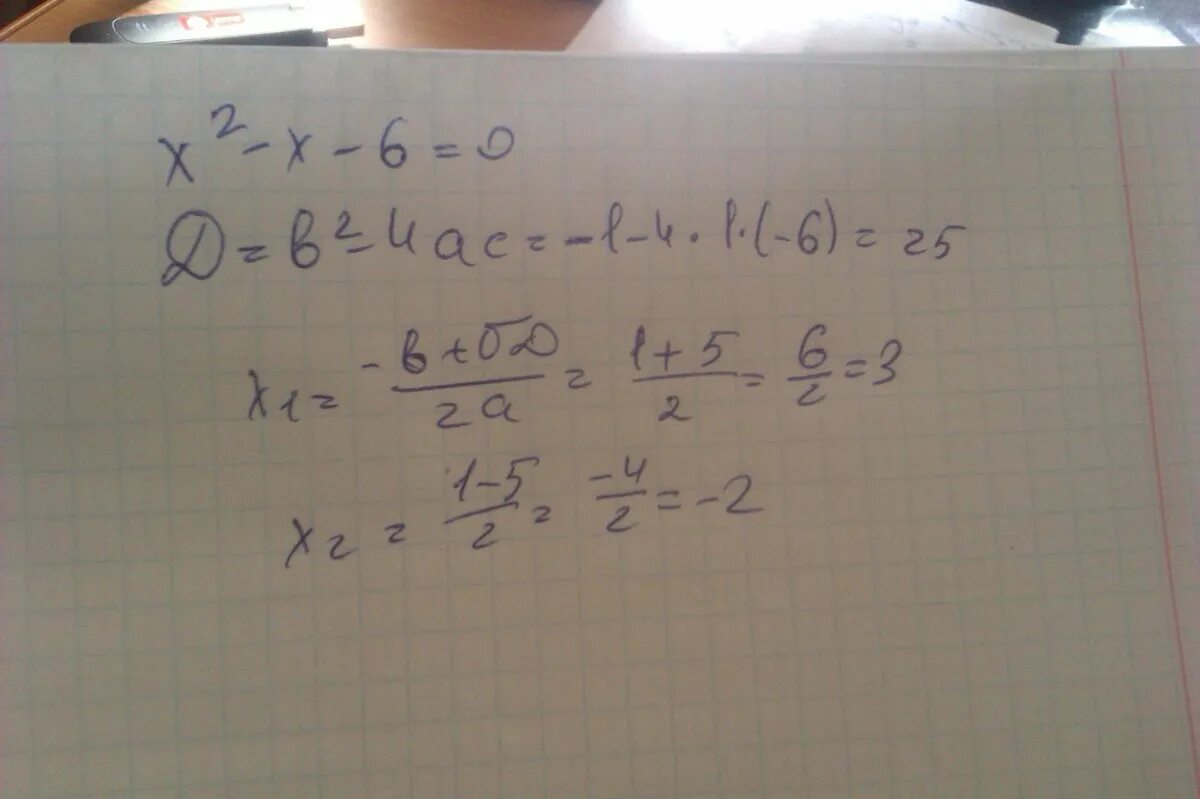 -6x=x в квадрате +5. 5x в квадрате- x -6 =0. (0.6-X)В квадрате. 6x в квадрате -6x.