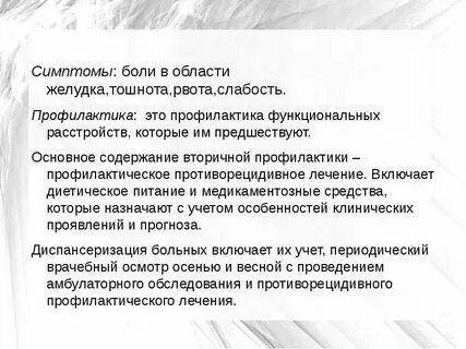 Боль в животе тошнота слабость головная боль