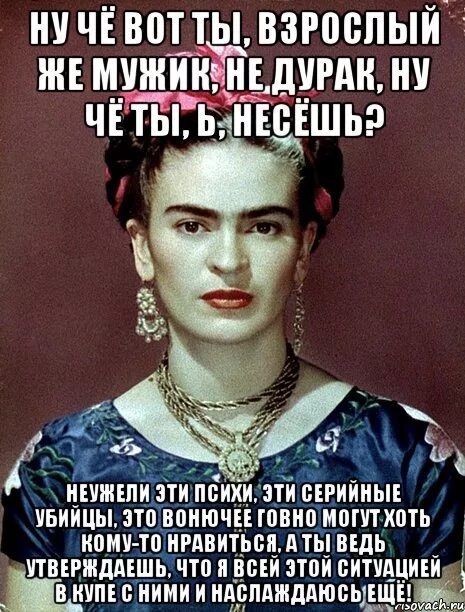 Муж дурачок. Мужик дурак. Афоризмы про дураков. Ты же мужик. Разве это мужик.