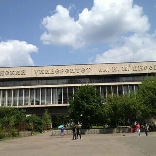 Фгбоу пирогово