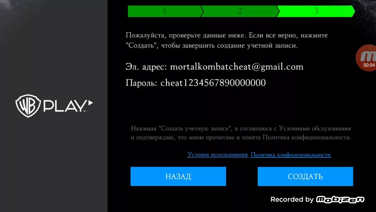 Wbplay официальный сайт. Wbplay официальный сайт. Wbplay регистрация. Значок wb play. Бесплатные аккаунты в моньал комбате.