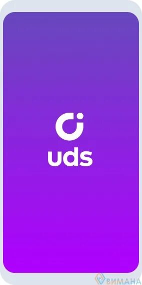 Https uds app. UDS приложение. ЮДС лого. UDS программа лояльности. Значок приложения ЮДС.