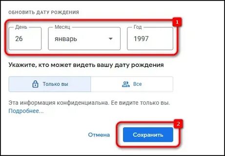 Указать дату рождения гугл