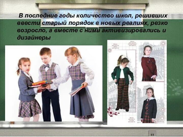 Сообщение в школе объем