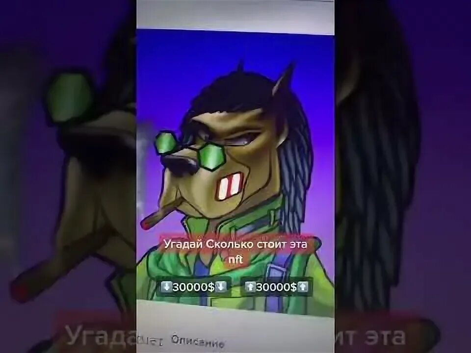 Угадай долго. Угадай долго