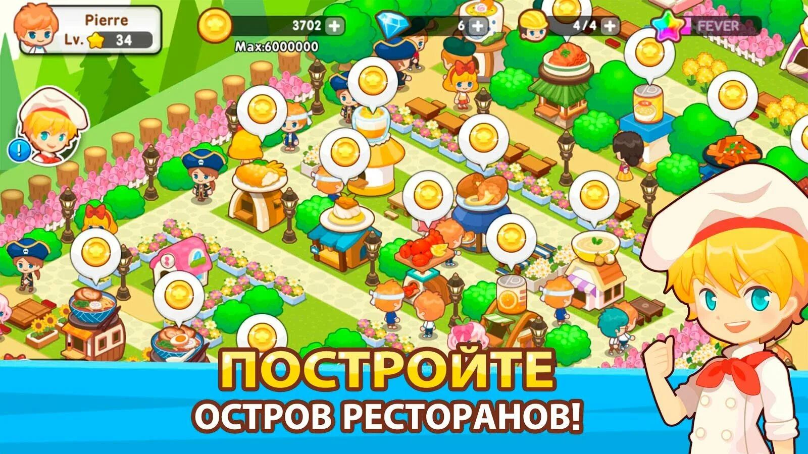 Paradise на андроид. Игра про рестораны на острове. игра restaurant paradise. vip restaurant paradise game. взломанная игра конвейер с арбузами.