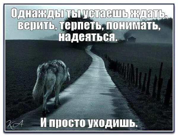 Долго верил