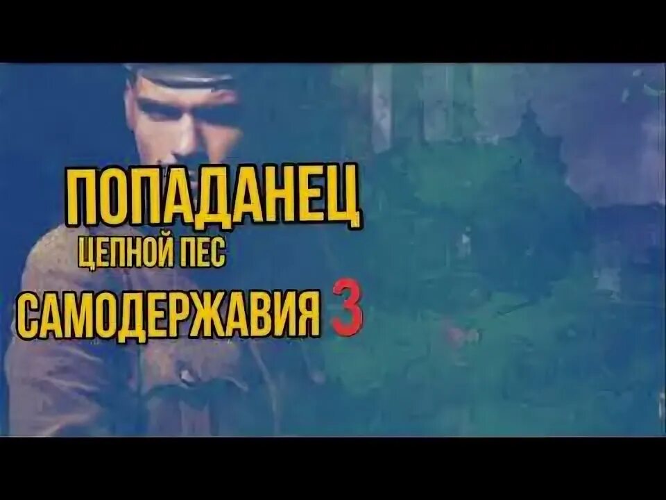 Пчела попаданец. Пчела попаданец