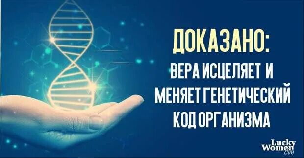 Исцеление верой. Доказательства веры. Традиционная китайская терапия исцеление верой.