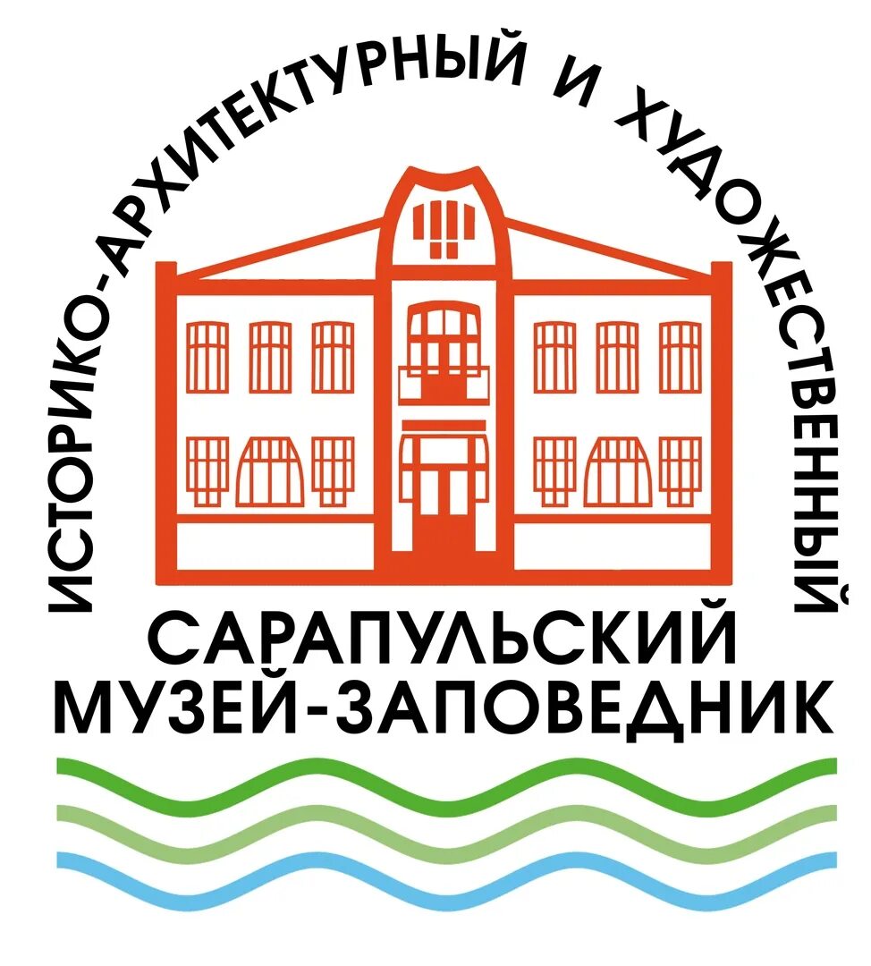 сарапульский музей заповедник. сарапульский краеведческий музей. сарапульский музей заповедник фото. сарапульский музей-заповедник сарапул. сарапул.