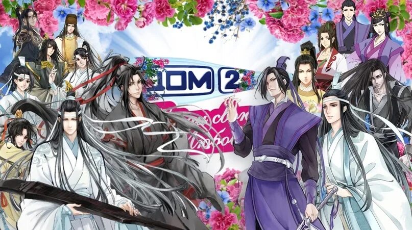 Масян тунсю фото. Мосян тунсю дорамы. Мосян тунсю магистр дьявольского культа. Мосян тунсю фото. Мосян тунчоу.