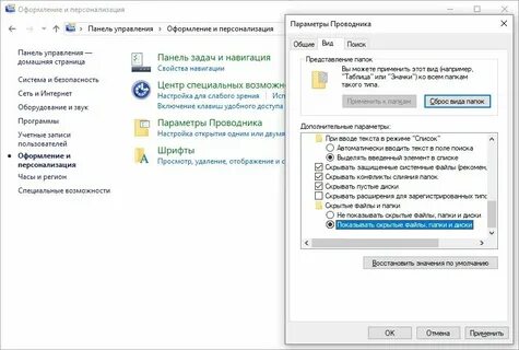Как открыть скрытый текст